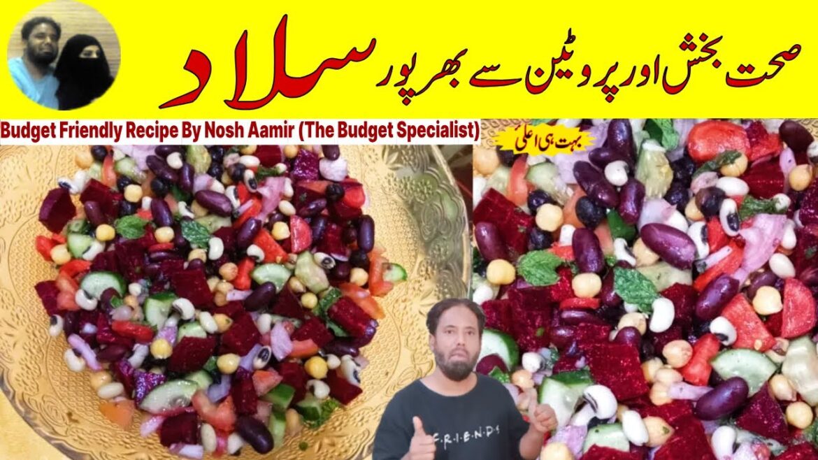 Healthy Salad Recipe for Weight Loss | Easy & Nutritious Salad | Bismillah Kitchen With Nosh