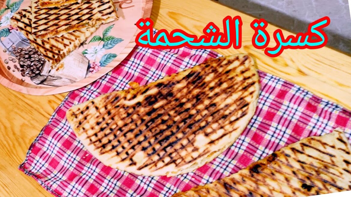 وصفة #بشحم الخروف #كسرة محشية#مخلعة#كسرة الشحمة#Pain farci traditionnel #Pain algérien