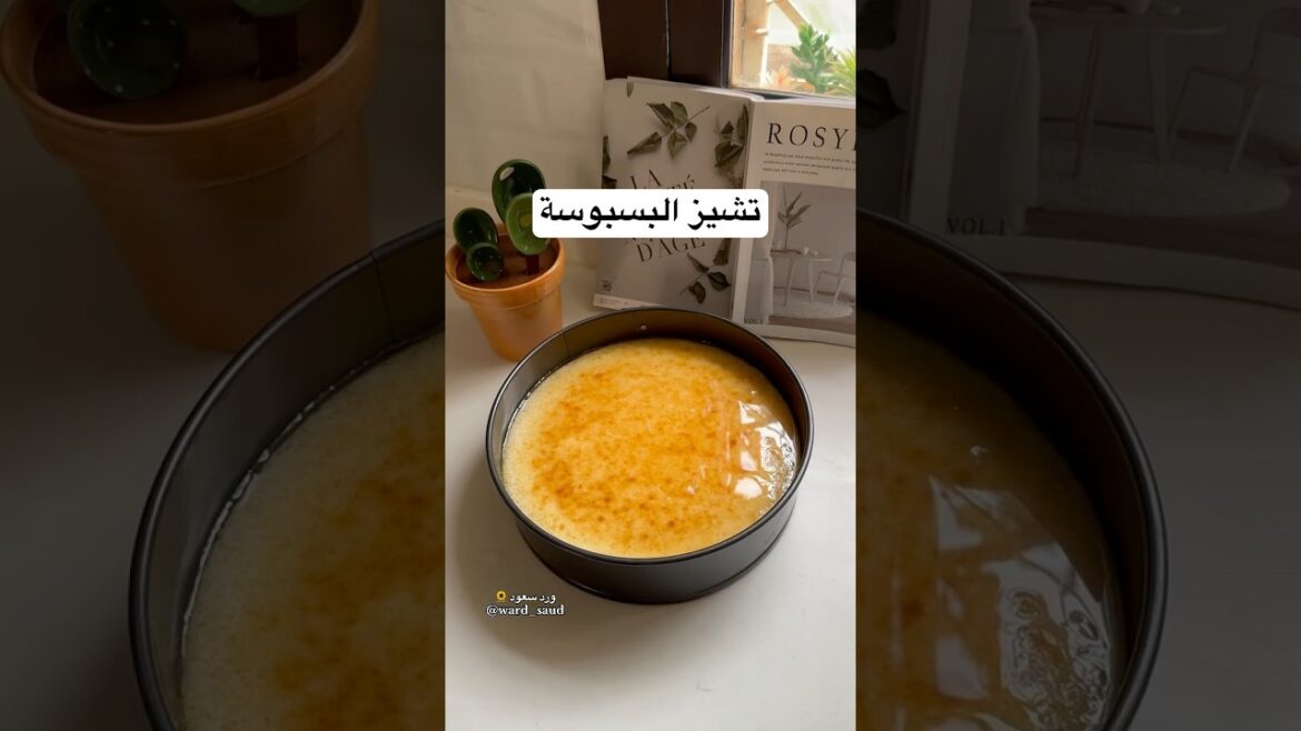 تشيز البسبوسة تشيز البسبوسة