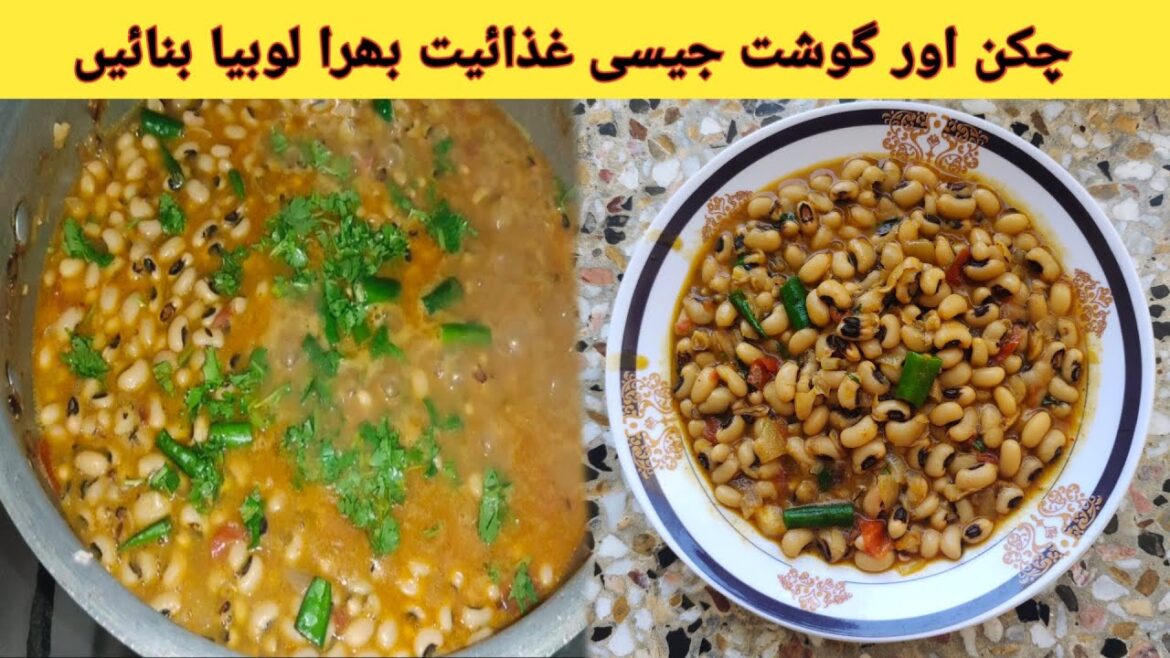 White Lobia Masala Recipe | Kidney Beans Recipe | سفید لوبیا بنانے کا طریقہ | White Beans Recipe | White Lobia Masala Recipe | Kidney Beans Recipe | سفید لوبیا بنانے کا طریقہ | White Beans Recipe |