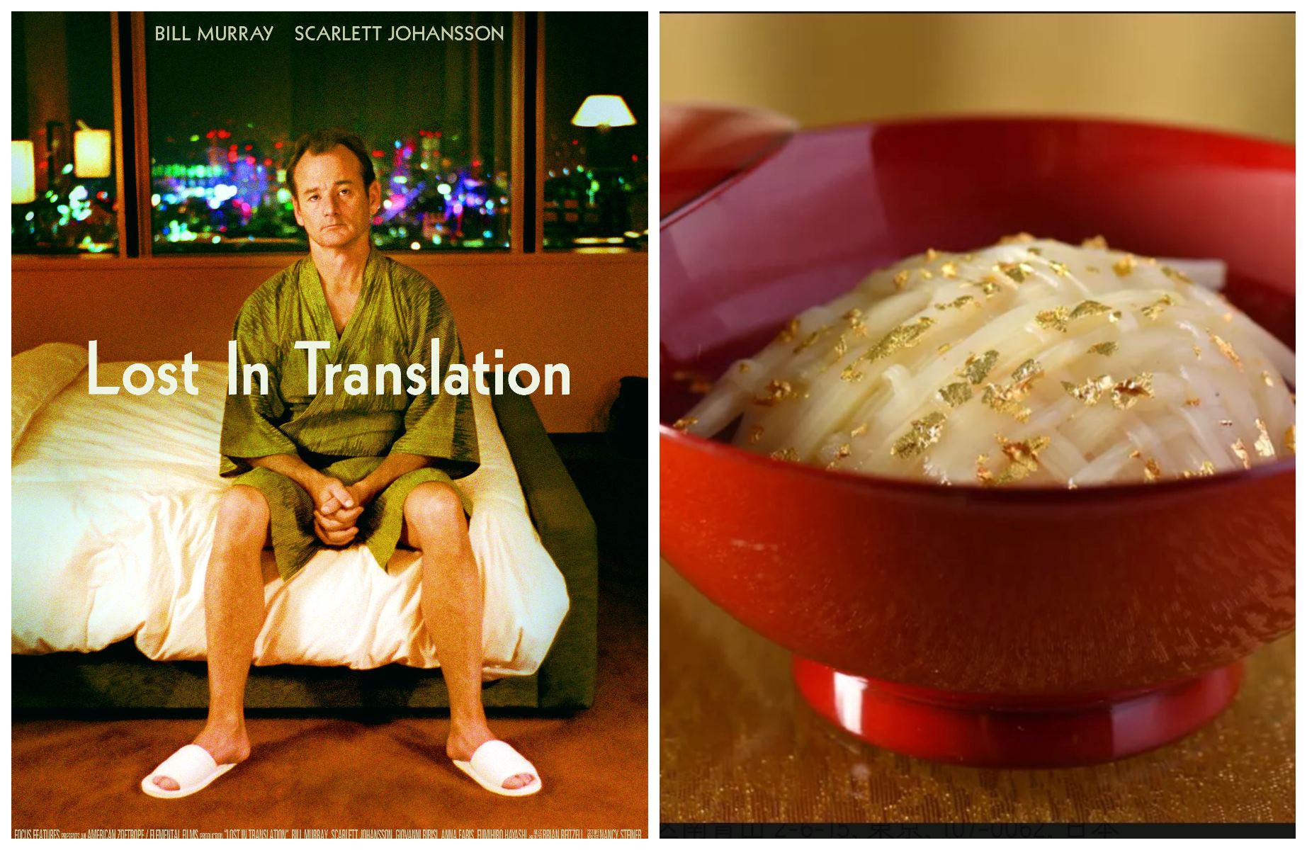 Lost in Translation (2003) won Best Screenplay at Cannes and pairs well with the moodily lit Narisawa restaurant offering silky noodles in Tokyo, Japan. © Left: FOCUS FEATURES / Maximum Film / Alamy Stock Photo. Right: Narisawa