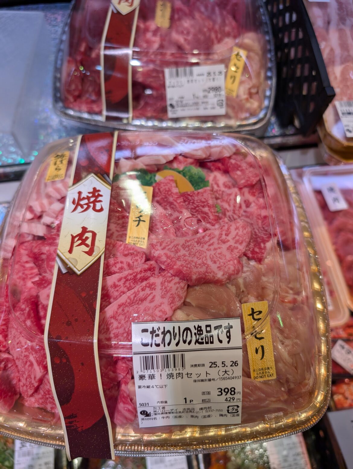 My turn has come. Mislabeled Wagyu yakiniku set