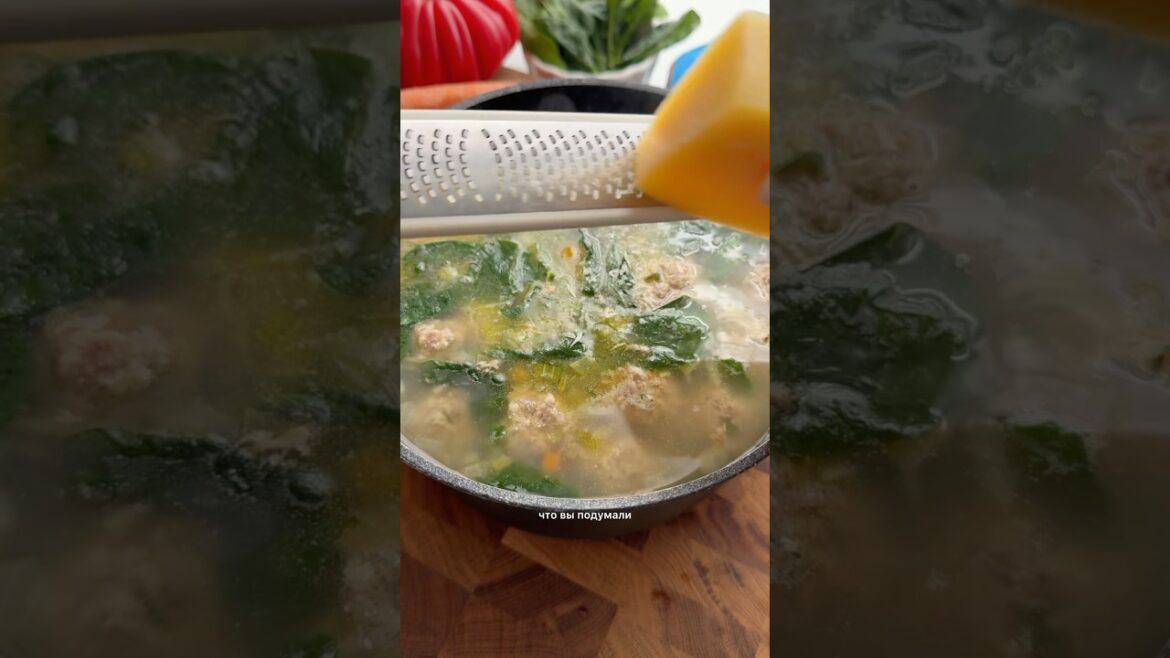 Итальянский свадебный суп! Итальянский свадебный суп!