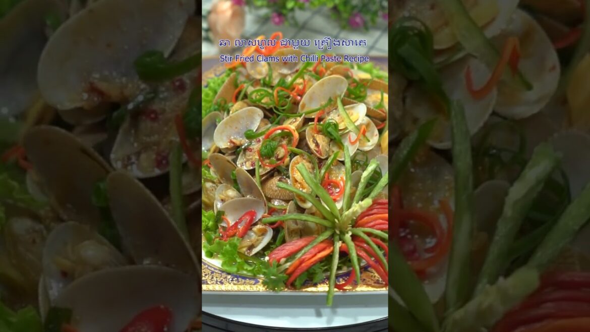 ឆា លាសហូល ជាមួយគ្រឿងសាតេ Stir Fried Clams with Chilli Paste #shorts #khmercookingfood #seafooddish ឆា លាសហូល ជាមួយគ្រឿងសាតេ Stir Fried Clams with Chilli Paste #shorts #khmercookingfood #seafooddish