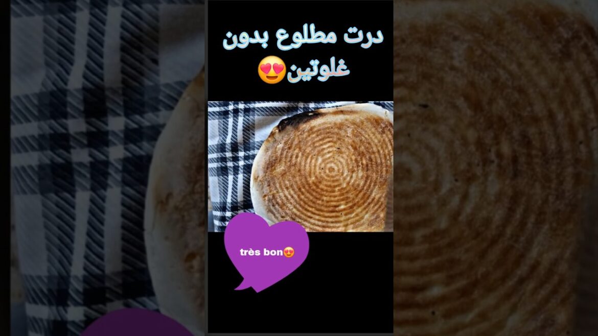 #مطلوع #المطبخ_الجزائري  طريقة عمل المطلوع بدون غلوتين | وصفة ناجحة 100% للمصابين بحساسية القمح #مطلوع #المطبخ_الجزائري  طريقة عمل المطلوع بدون غلوتين | وصفة ناجحة 100% للمصابين بحساسية القمح
