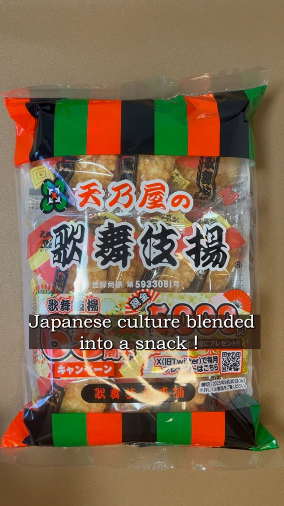 Ever seen a snack inspired by Japanese theater?  Kabuki-Age!
