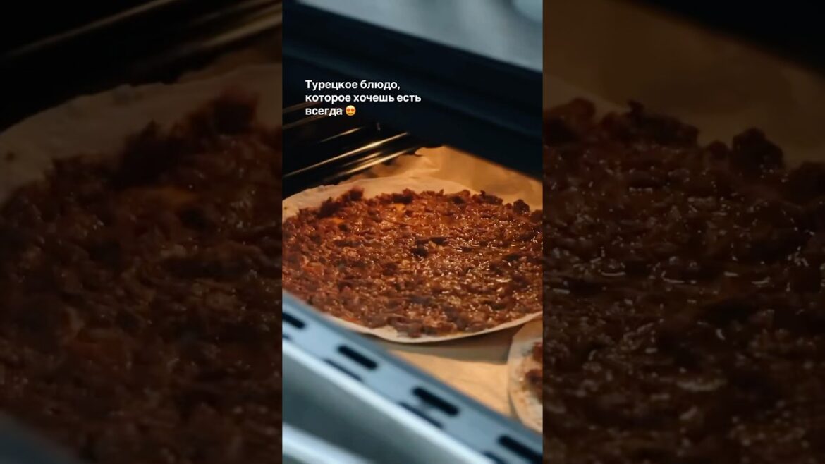 Лахмаджун. Рецепт уже в ленте❤️ #tasty #цинказ #cooking #turkey #recipe #рецепт