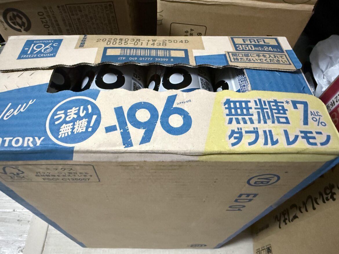 One of my Japanese friends gave me a box of lemon sour on my birthday 🥹