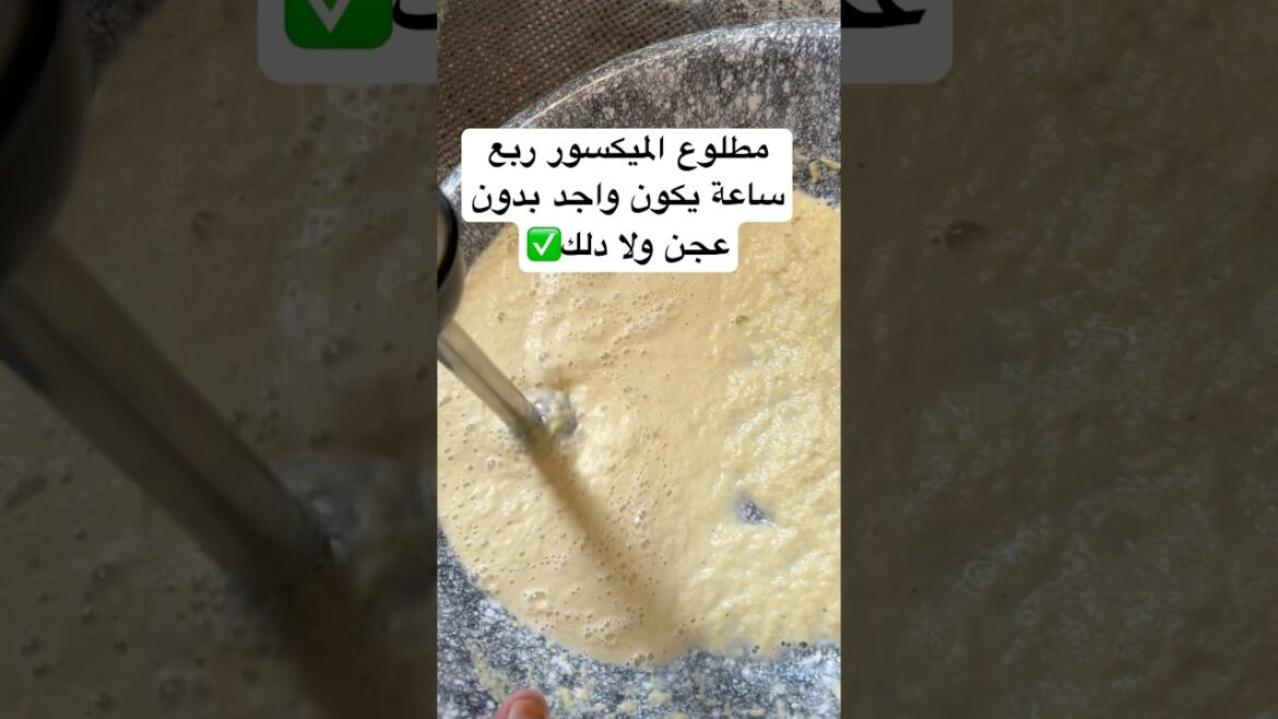 مطلوع الميكسور في ربع ساعة توجد✅ #shortvideo #اكسبلور #food #recipe #shorts