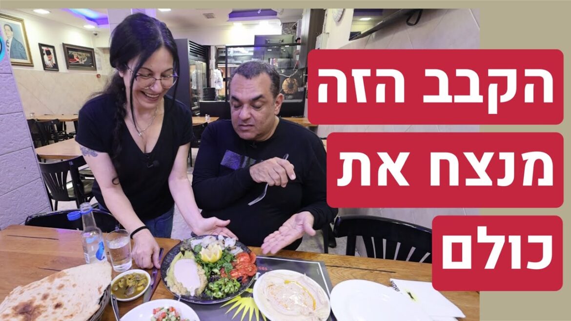 זה הקבב הטוב בארץ - שמנצח את כולם
