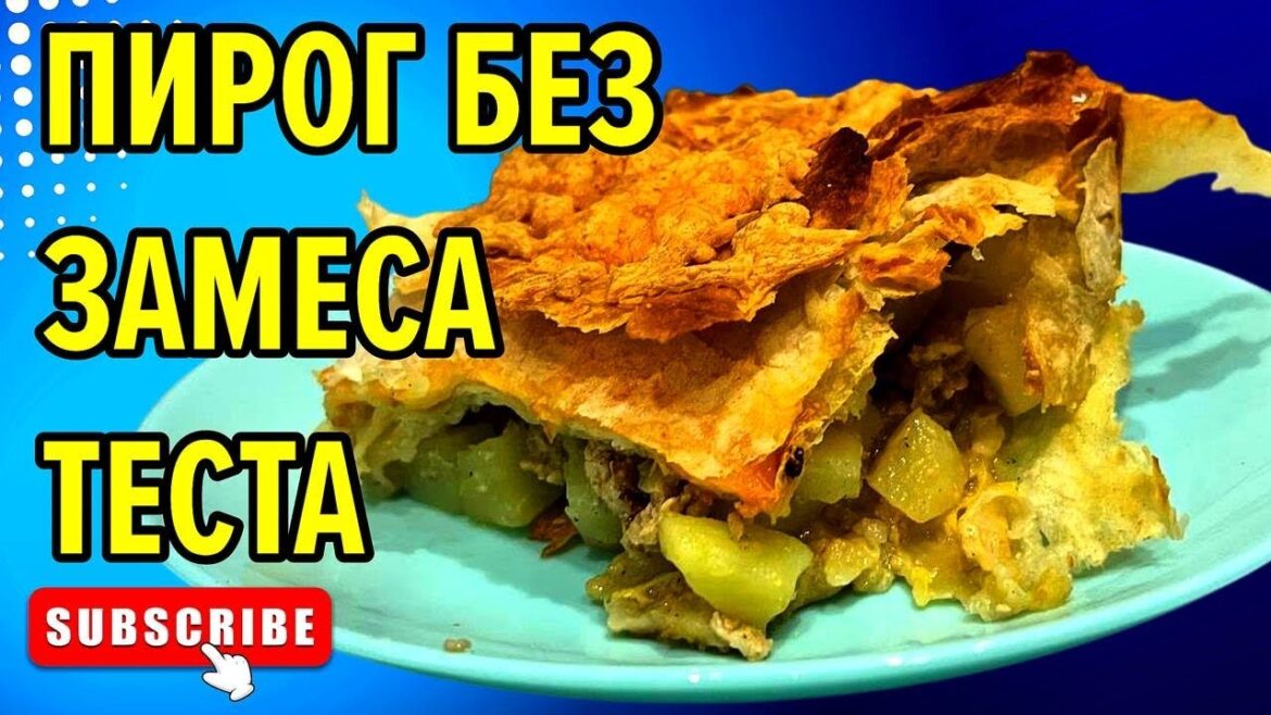 Рецепт ПИРОГ С КАРТОШКОЙ из ЛАВАША / без замеса теста / Мама к хейтерам!