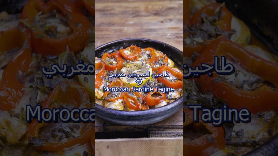 هل جربت طاجين السردين من قبل؟ الطعم لا يُقاوم!Have You Tried Moroccan Sardine Tagine? Irresistible! هل جربت طاجين السردين من قبل؟ الطعم لا يُقاوم!Have You Tried Moroccan Sardine Tagine? Irresistible!