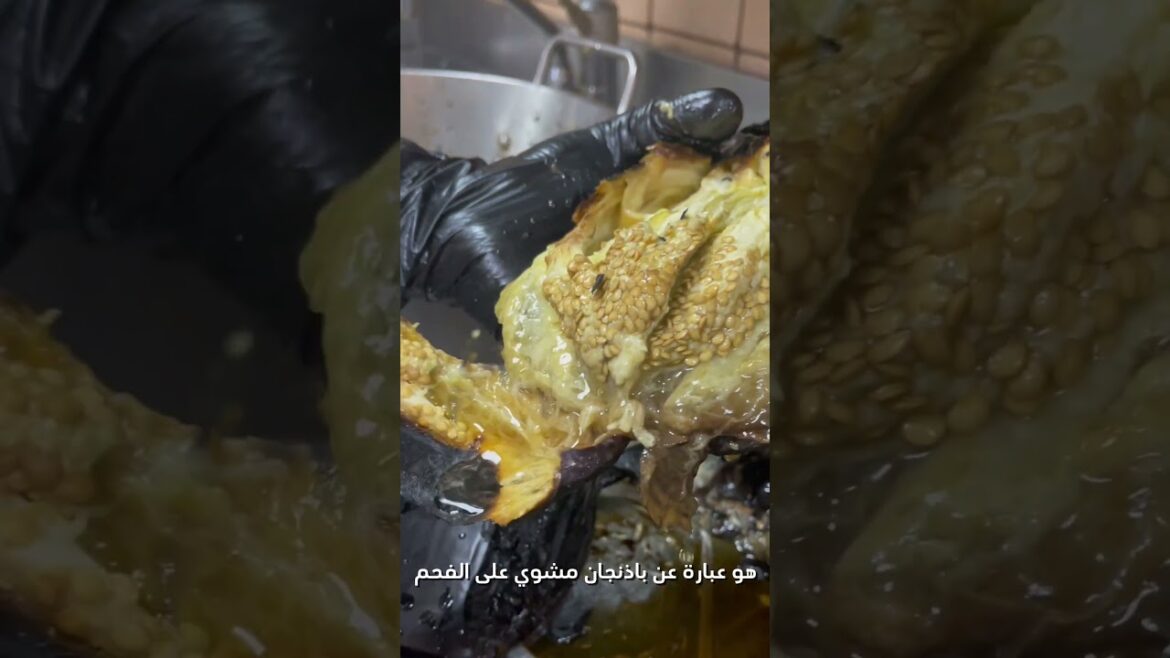 ⁨ سألنا الشيف: شو سرّ متبل بابا غنوج عندنا؟