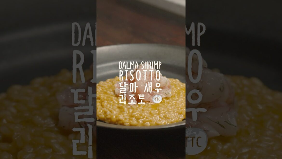 새우 세비체와 리조토를 동시에 즐기고 싶은 당신을 위한 레시피!