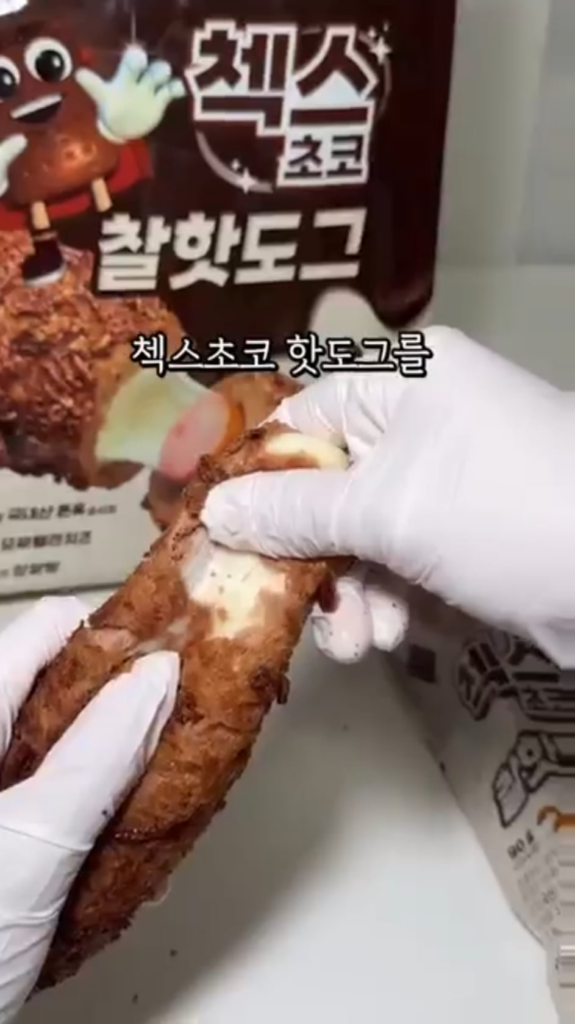 Chocolate Chex Cheese Hotdog