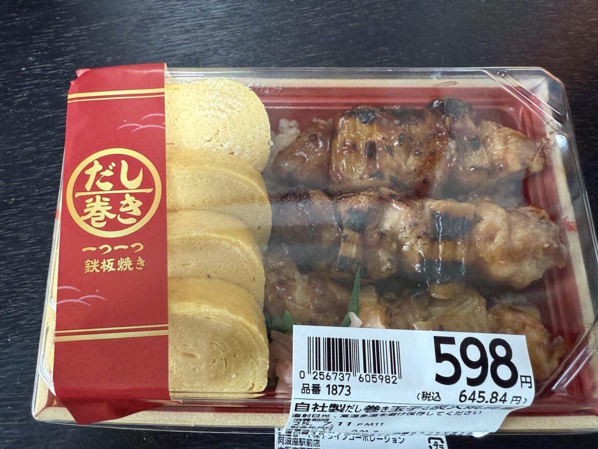High quality Tamagoyaki & Yakitori bento lunch for ¥600 at local supermarket