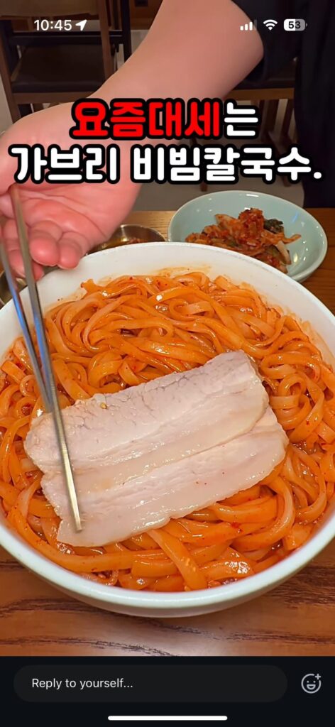 No idea what Korean food this is but it looks amazing and I want to find this dish in LA