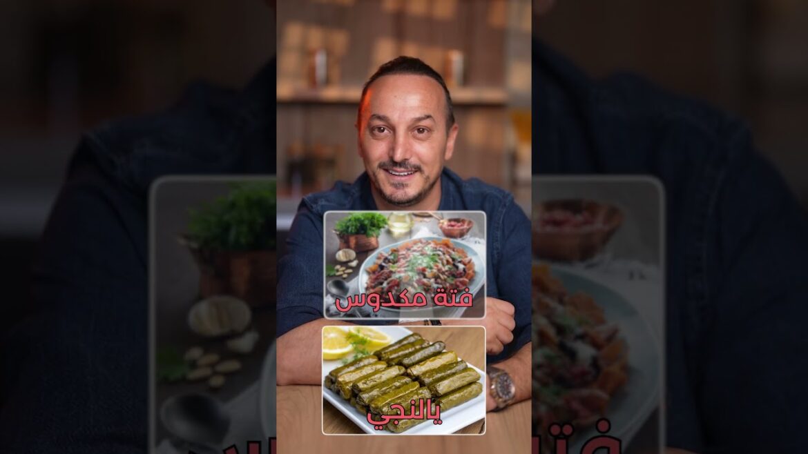 أي أطيب؟ #lebanesefood #syriancuisine #foodie أي أطيب؟ #lebanesefood #syriancuisine #foodie