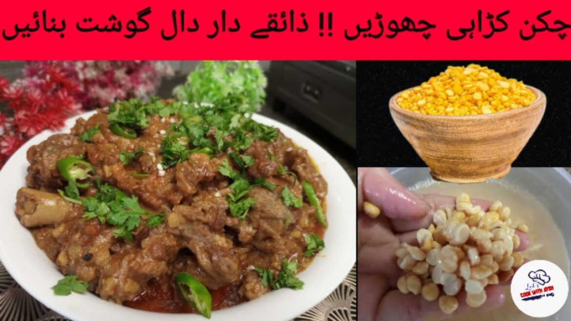 Chane ki Dal Gosht Recipe | Bawarchi style Daal Gosht | दाल गोश्त रेसिपी | Lentil Meat Recipe Chane ki Dal Gosht Recipe | Bawarchi style Daal Gosht | दाल गोश्त रेसिपी | Lentil Meat Recipe