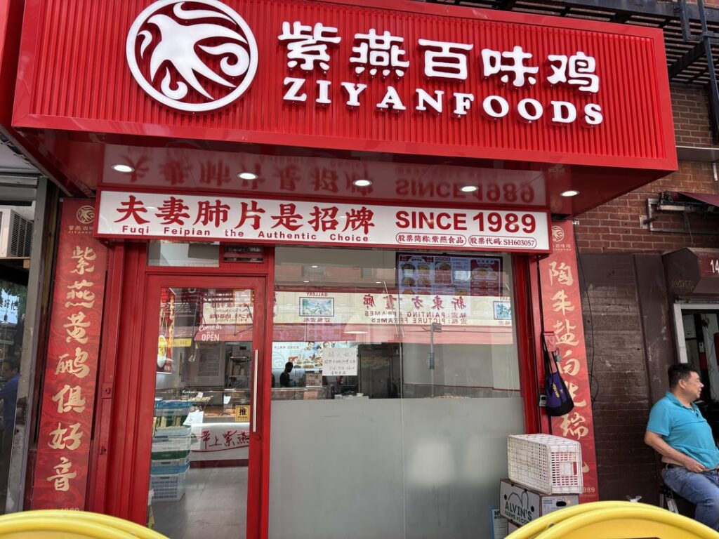 Ziyan Chicken Ziyan Chicken