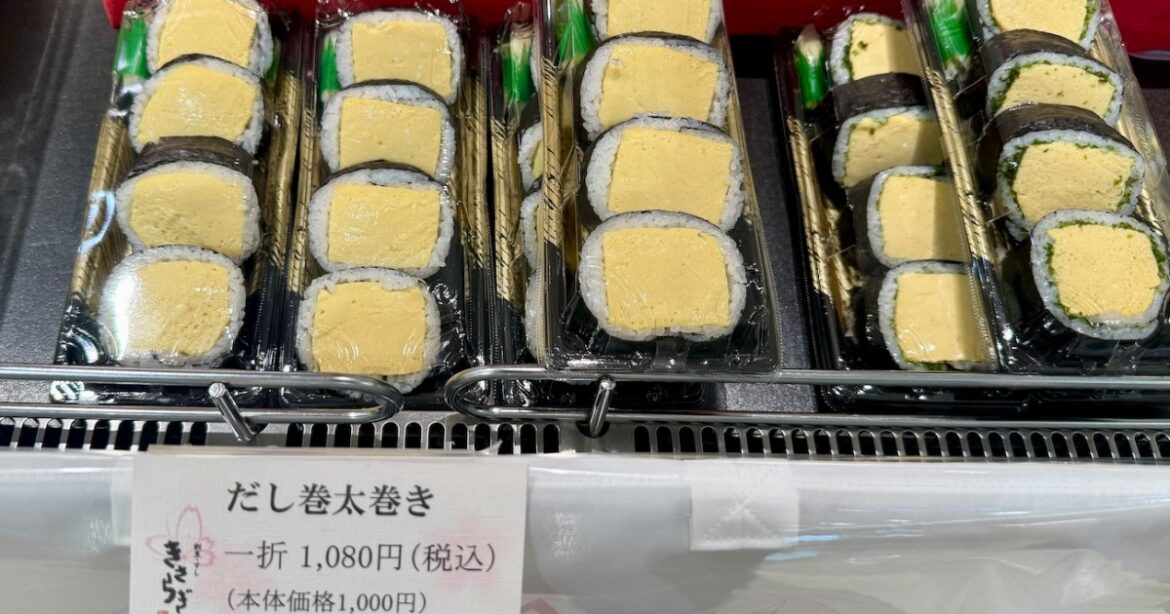Japanese omelette sushi changes the way we think about makizushi