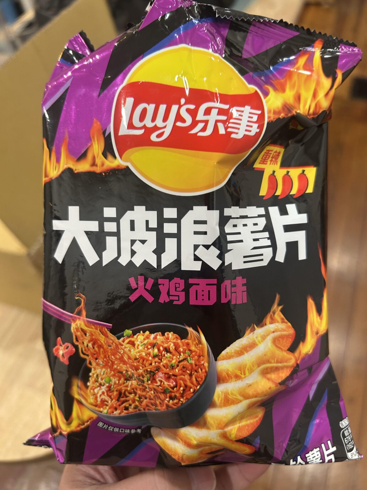 Marketing fooled me…1/10 for spice.