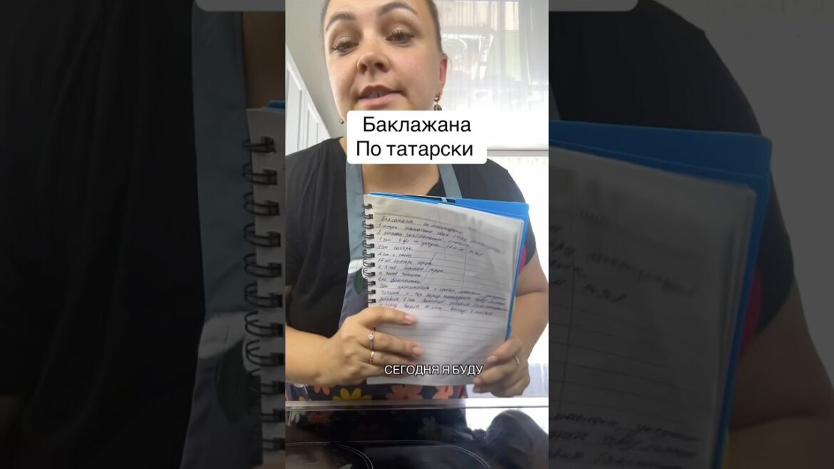 Салат на зиму «баклажаны по татарски» Салат на зиму «баклажаны по татарски»