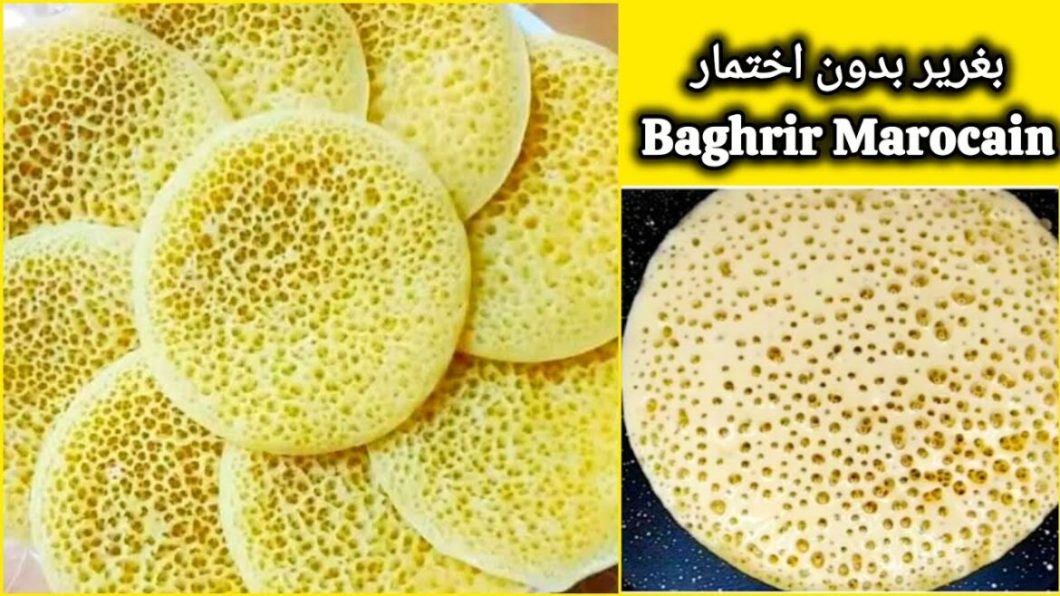 بغرير بالسميدة مثقب بحال الشهدة بدون احتكار بدون دقيق ابيض| البغرير بمقادير مضبوطة| Baghrir Marocain