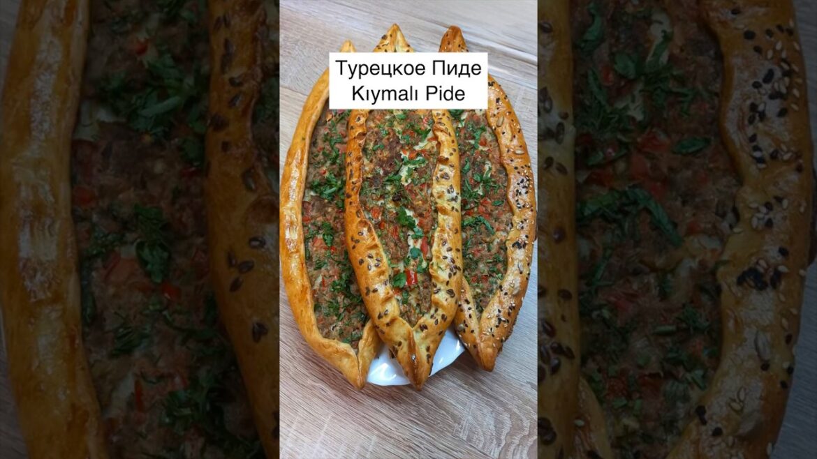 Турецкий хит — КИЙМАЛЫ ПИДЕ (kıymalı pide)| Лепёшка-лодочка с мясом. Турецкая пицца
