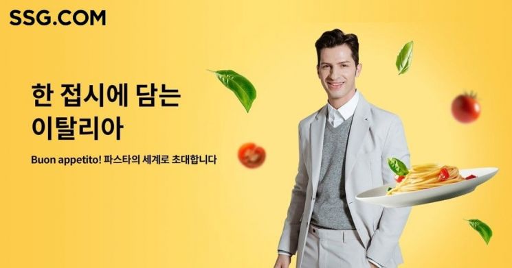 SSG.com Strengthens 'Misikgwan'... Selling Premium Italian Ingredients