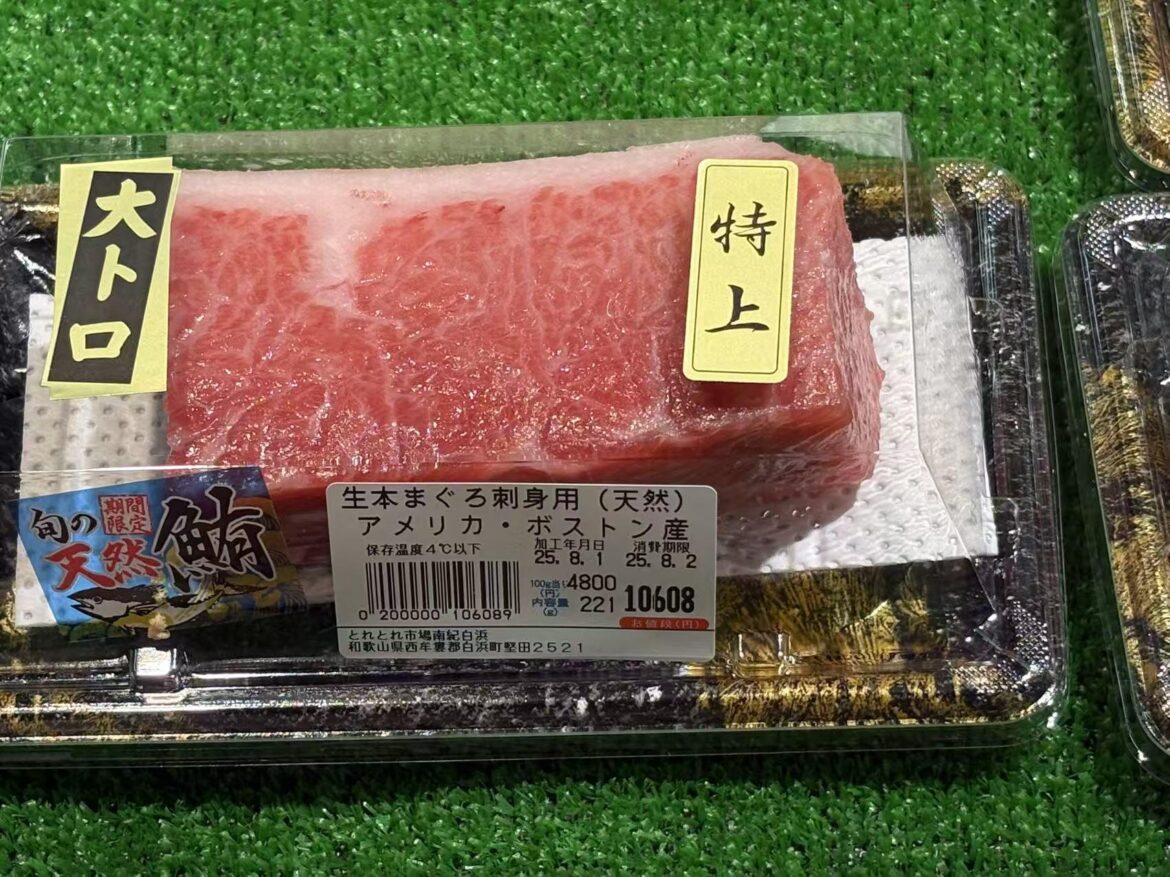 I thought it was Wagyu, but actually it was tuna (otoro) , 221g for ¥10,608 (≈ $71 USD ).