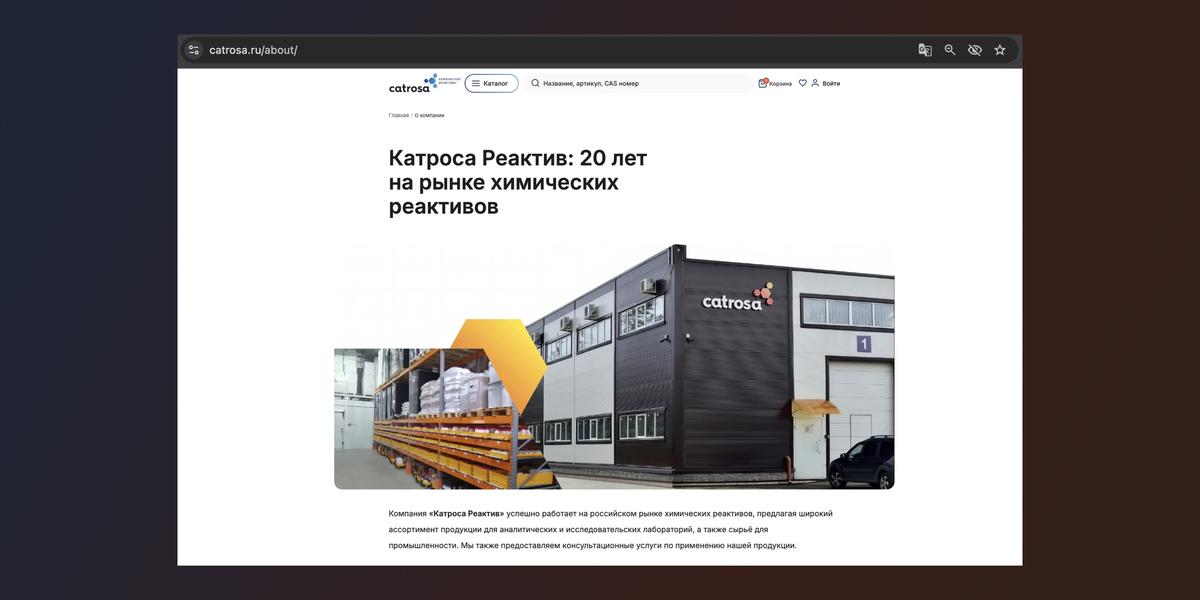 Catrosa Reactiv’s website