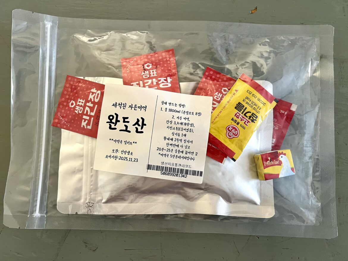 First time seeing 미역국 밀키트 [seaweed soup meal kit] — seaweed, soup soy sauce, sesame oil, and chicken bullion cube