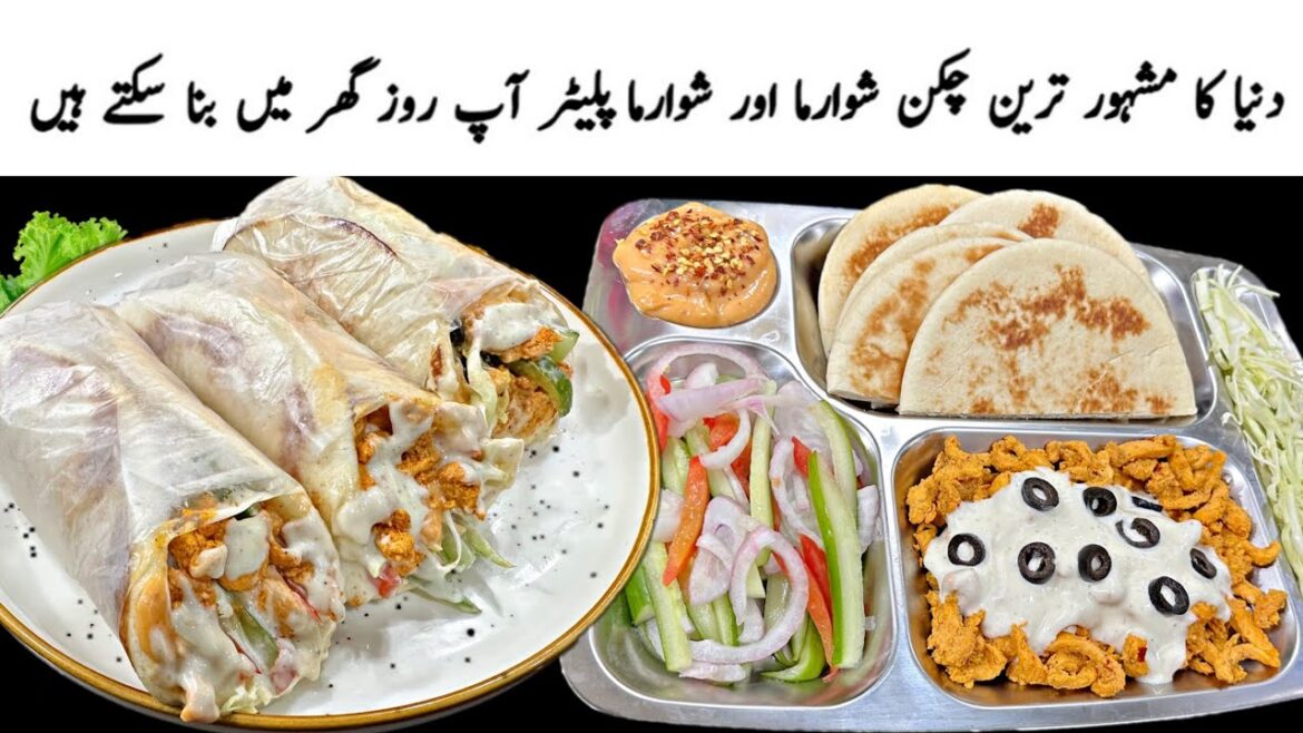 Shawarma Recipe | Chicken Shawarma Platter Recipe | Chicken Shawarma Recipe with Shawarma Sauces Shawarma Recipe | Chicken Shawarma Platter Recipe | Chicken Shawarma Recipe with Shawarma Sauces