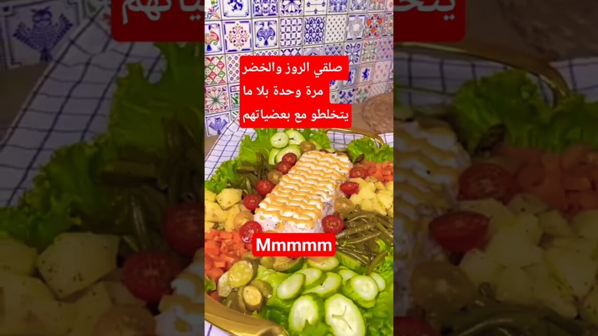 نسلقو الخضر مع الروز بطريقة ذكية #shortvideo #explore #طبخ #سلطات #سلطة_لذيذة