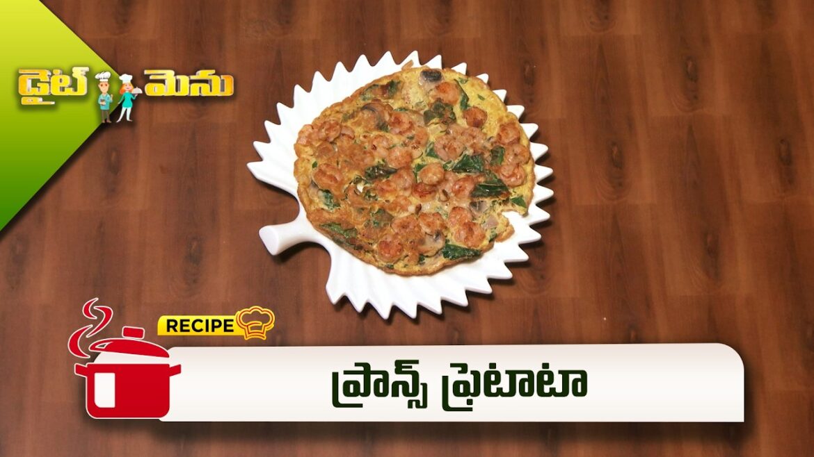 ప్రాన్స్ ఫ్రెటాటా | Prawns Frittata Food | Diet Menu | ETV Abhiruchi