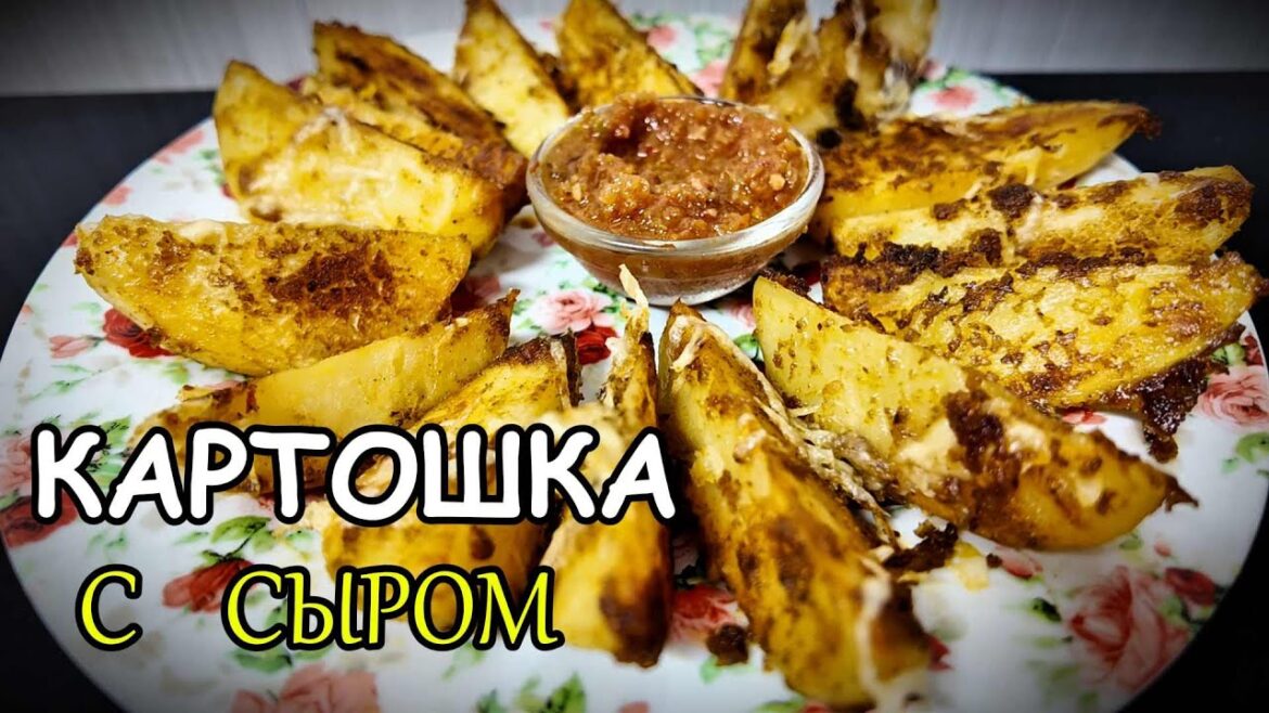 САМЫЙ ВКУСНЫЙ картофель в духовке! ЭТО ЛУЧШИЙ РЕЦЕПТ на ПРАЗДНИЧНЫЙ стол. САМЫЙ ВКУСНЫЙ картофель в духовке! ЭТО ЛУЧШИЙ РЕЦЕПТ на ПРАЗДНИЧНЫЙ стол.