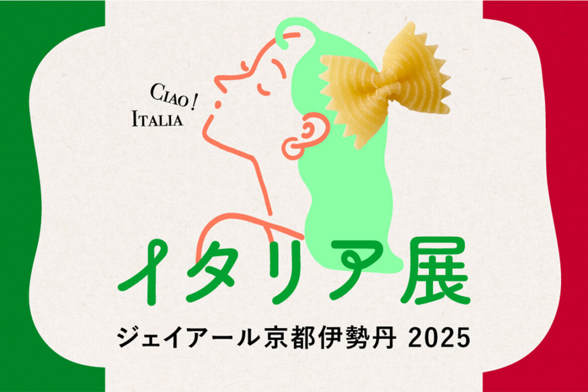 Gourmet foods and sundries from Italy “Italy Exhibition 2025” / JR Kyoto Isetan Gourmet foods and sundries from Italy "Italy Exhibition 2025" / JR Kyoto Isetan
