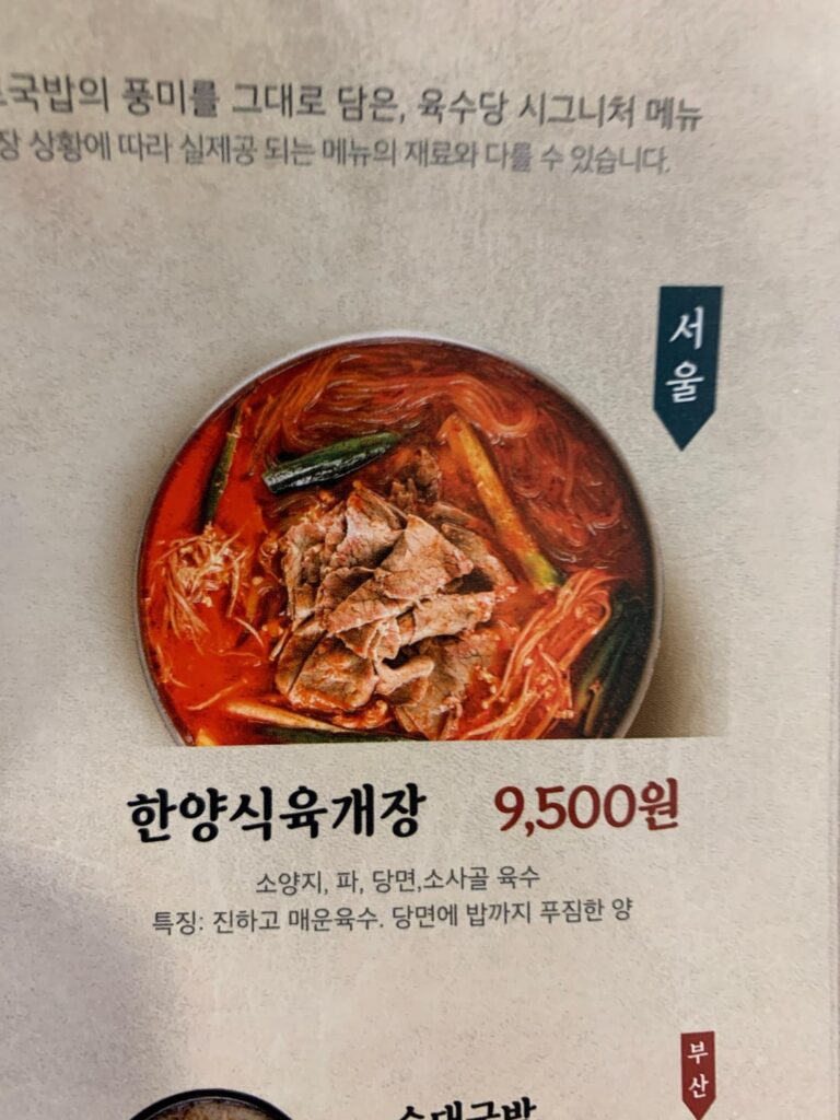 Korean Soups Korean Soups