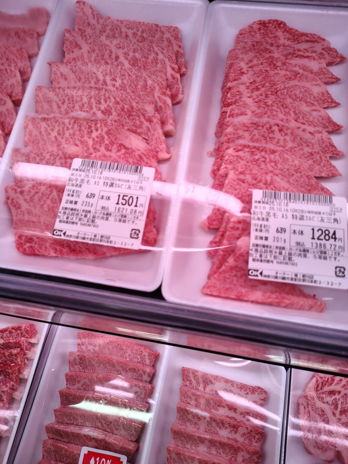 Found at a Don Quijote in Japan