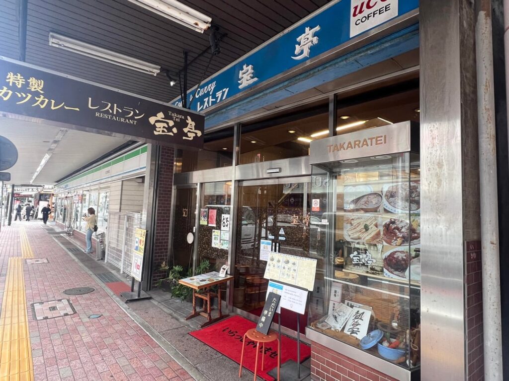 Curry Katsudon and iced coffee at Takara-tei, Atami (Shizuoka) Curry Katsudon and iced coffee at Takara-tei, Atami (Shizuoka)