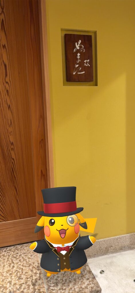 Numata Sou, Osaka, dinner