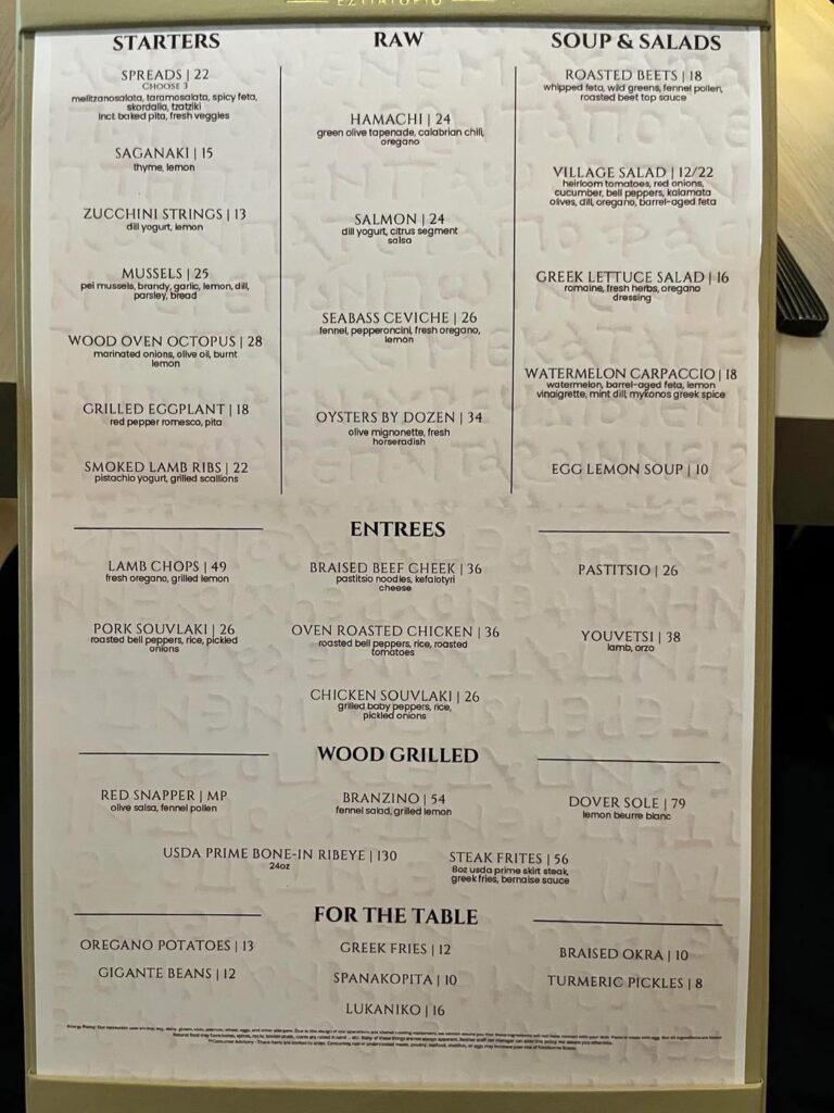 Ithaki Estiatorio Review -- great new spot in Greektown