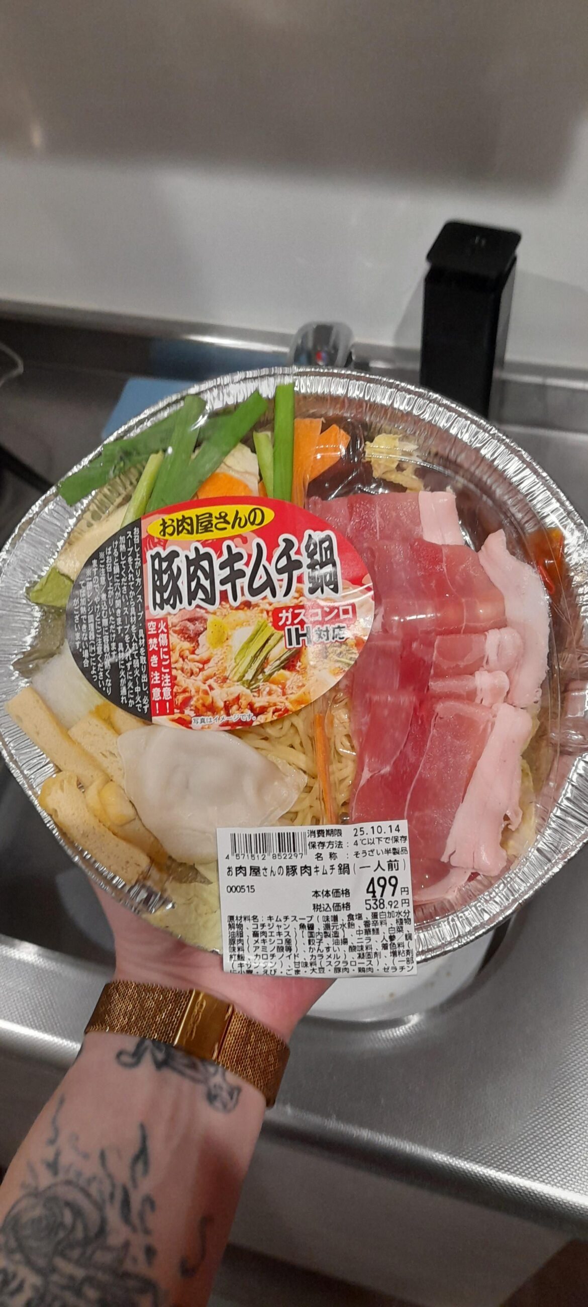 Currently in Japan. How do you prepare these exactly?