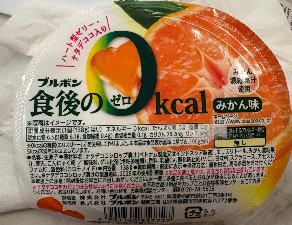 does this jelly really have 0 calories?