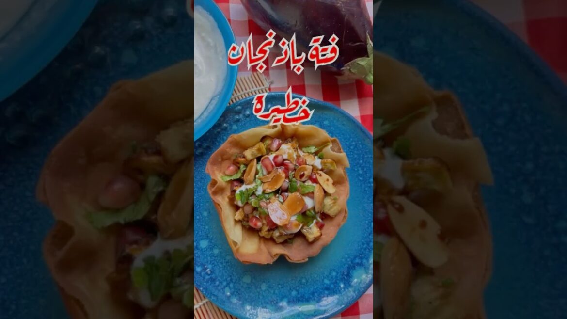 فتة باذنجان فتة باذنجان