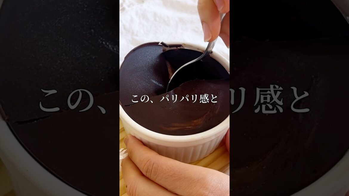 材料3つ！とろパリチョコプリン♡更に簡単美味しくバージョンアップ！#food #shorts #簡単レシピ #おうちカフェ #チョコレート #手作り #お菓子作り #プリン #おやつ#スイーツ#レシピ