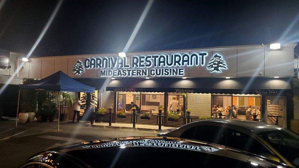 LA’s Carnival Restaurant is a celebration of Middle Eastern Cuisine LA’s Carnival Restaurant is a celebration of Middle Eastern Cuisine