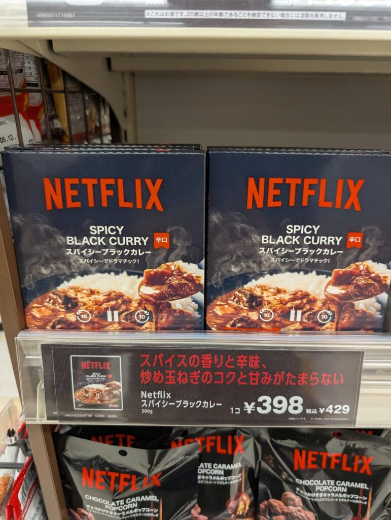 Is Netflix branching into F&B?? 😯