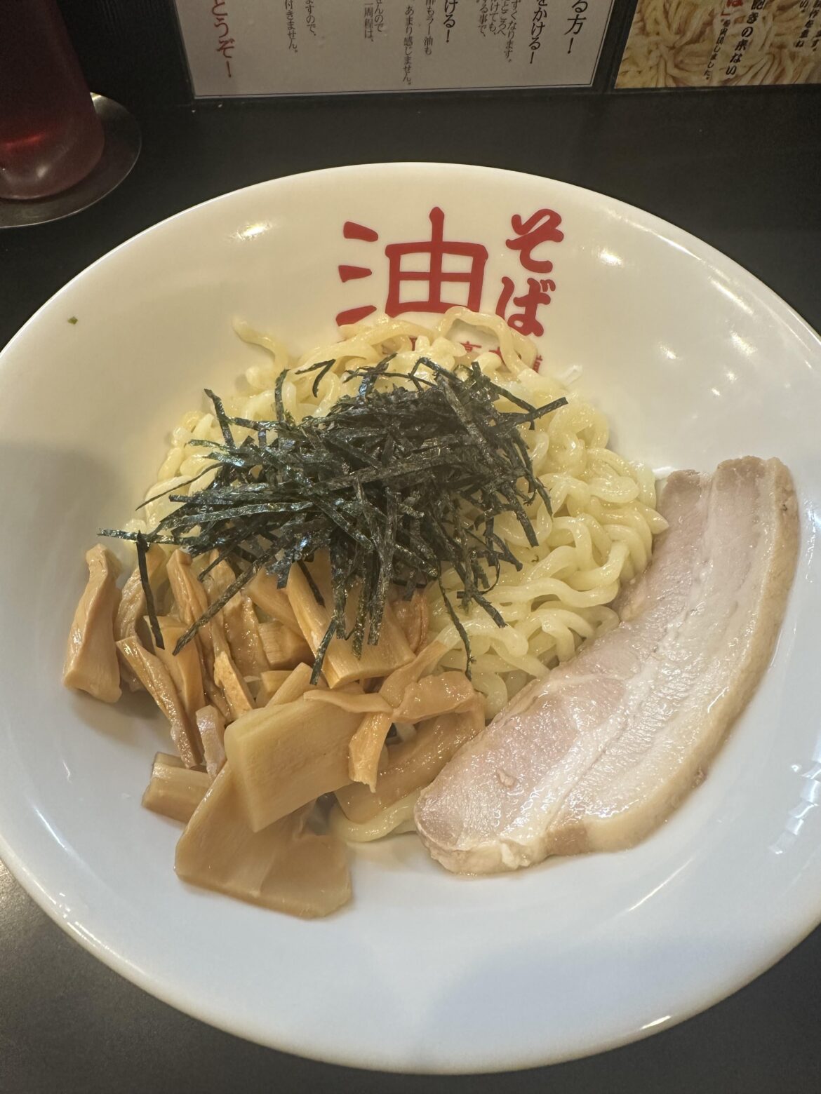 It’s similar to ramen, kind of like abura soba.